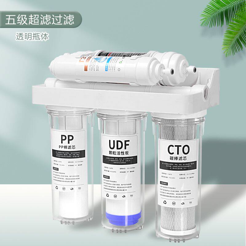 五级超滤净水器家用厨房自来水10寸前置过滤器超滤机通用六级过滤