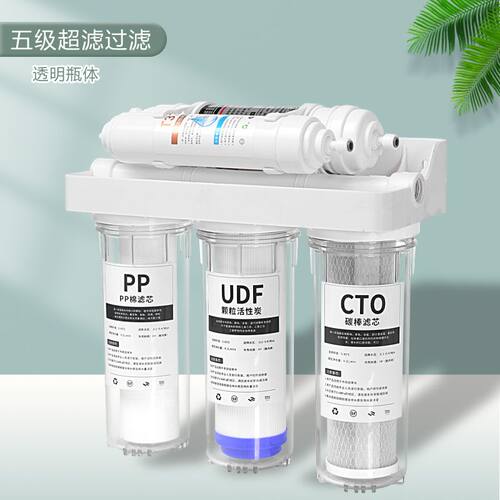 超滤机五级超滤净水器前置过滤器