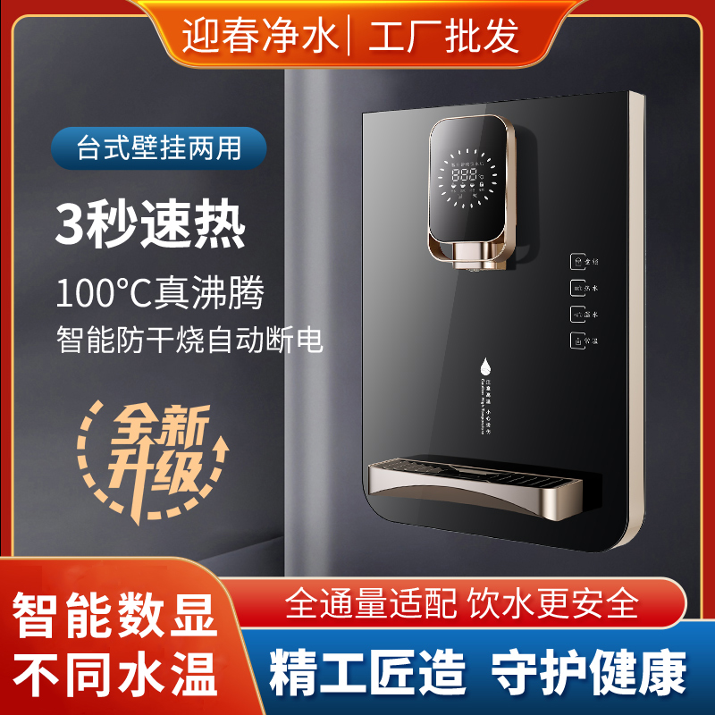 即热式管线机净水器壁挂式