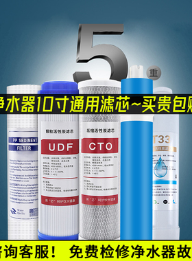 净水器滤芯通用家用10寸pp棉过滤器滤芯净水机汇通RO反渗透膜滤芯