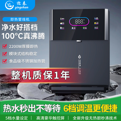 2025新款管线机饮水机家用壁挂式