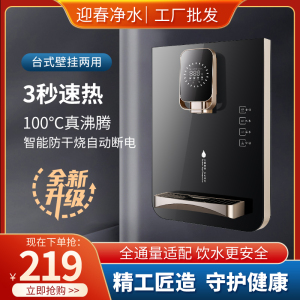 嵌入即热式管线机家用壁挂式加热直饮机台式净水器管线机一体套装