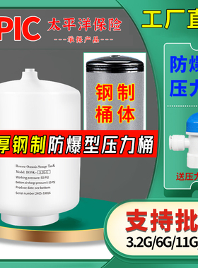 家用净水器压力桶储水罐饮净机水机专用存水桶纯水机通用3.2G11G