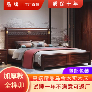 全榫卯乌金木实木床中式现代1.8双人床简约1.5主卧储物家用婚床
