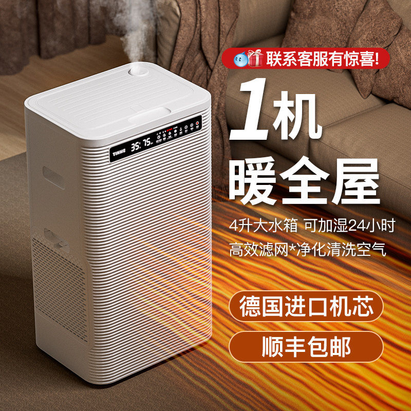 德国取暖器家用室内石墨烯节能暖风机热风电暖气加湿净化取暖神器
