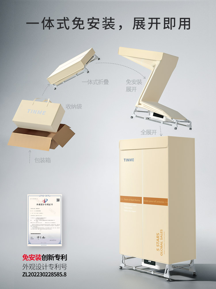德国TINME免安装烘干机家用小型烘衣机杀菌风干大容量衣服干衣机