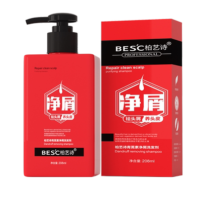 besc柏艺诗植物祛屑所有发质清香