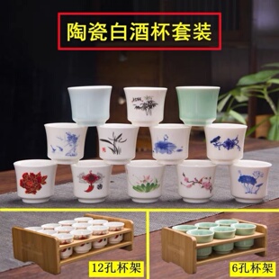 家用复古陶瓷白酒杯中式一两小酒盅一口杯单杯喝酒杯子带杯架套装