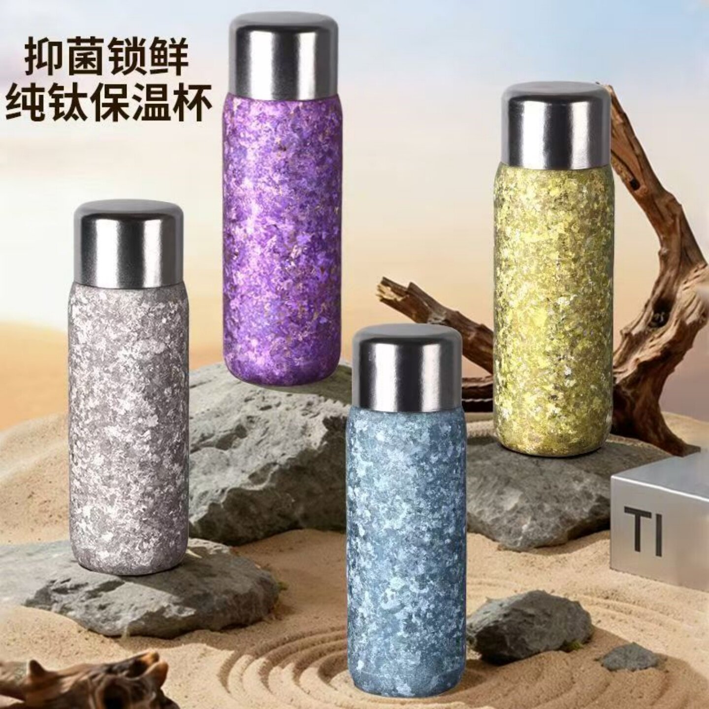 纯钛大容量茶水分离保温杯