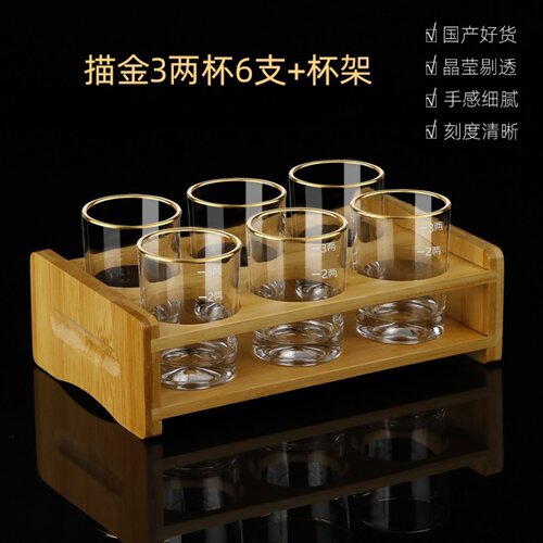 金箔水晶玻璃带刻度二两白酒杯