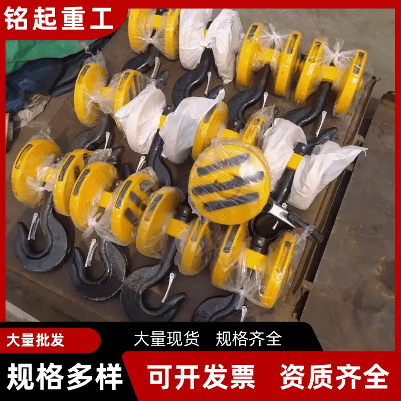 电动葫芦吊钩1吨2吨3吨5吨10吨起重机吊钩 电动葫芦防爆吊钩
