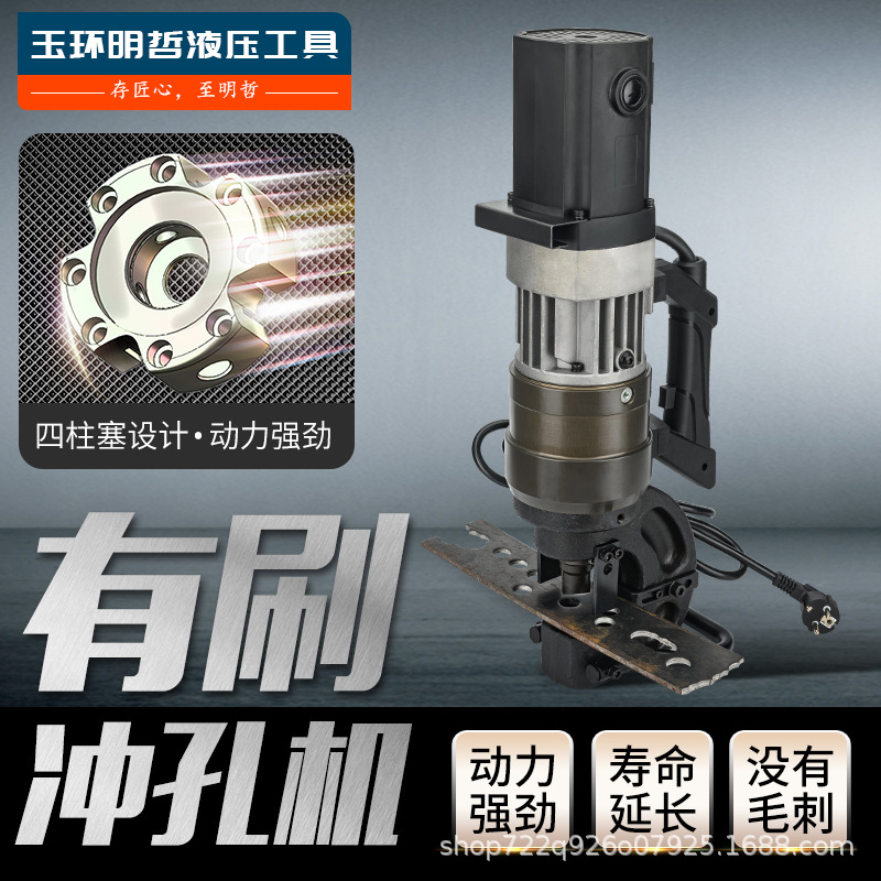 NMHP-22E小型手提式电动液压冲孔机 角铁槽钢打孔25/32开孔器