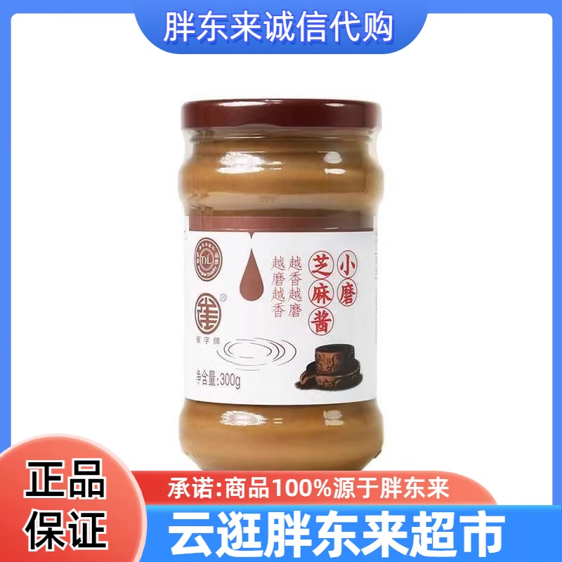 胖东来官方店芝麻酱0添加正品