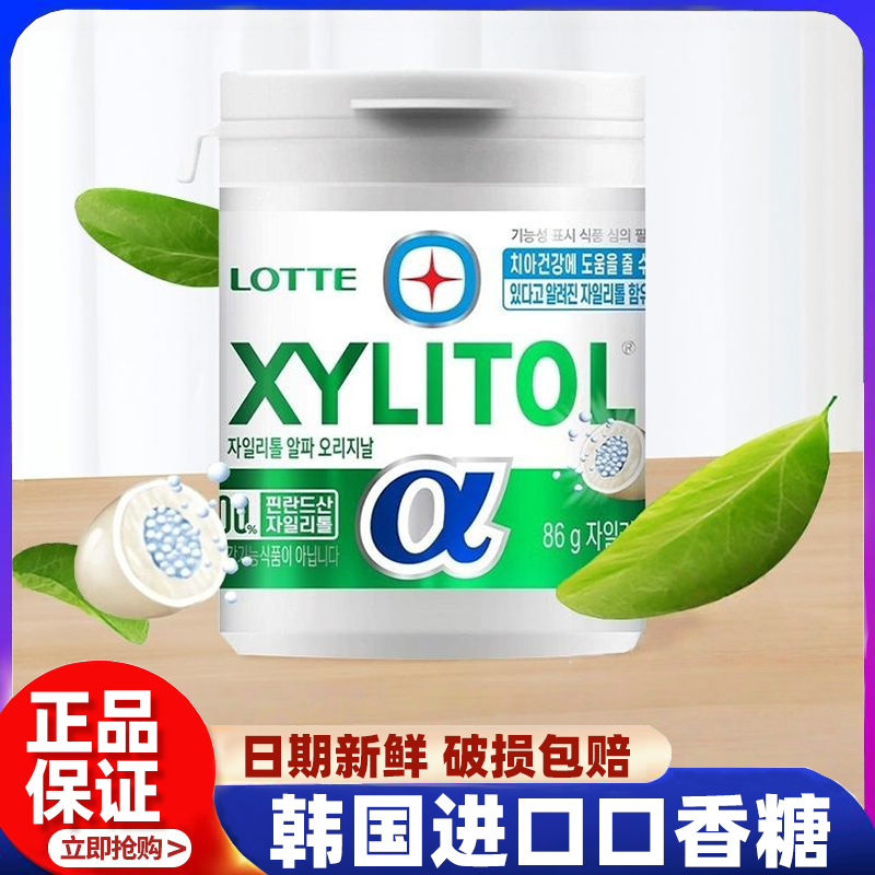 韩国进口LOTTE乐天原味木糖醇口香糖清凉薄荷味清新口气糖果零食
