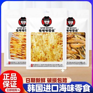 先生鱼安康鱼烤鱼片鱼饼手撕大鱿鱼即食海味韩国南大门老爷爷零食