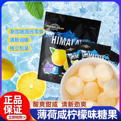 薄荷咸柠檬味糖果零食多口味