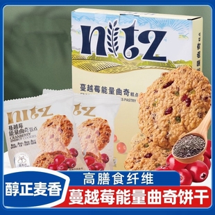 尼茨曲奇巧克力燕专味坚果蔓越莓味能量曲奇糕点散装称里休闲零食
