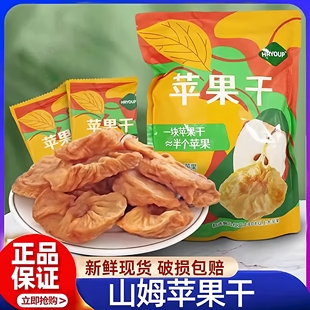 山姆苹果干无糖无添加厚切560g红富士年货零食会员正品 代购