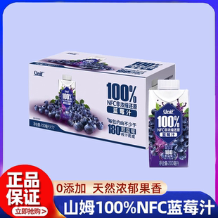 山姆100%NFC藍莓汁0添加0脂肪非濃縮富含花青素純果汁飲料正品