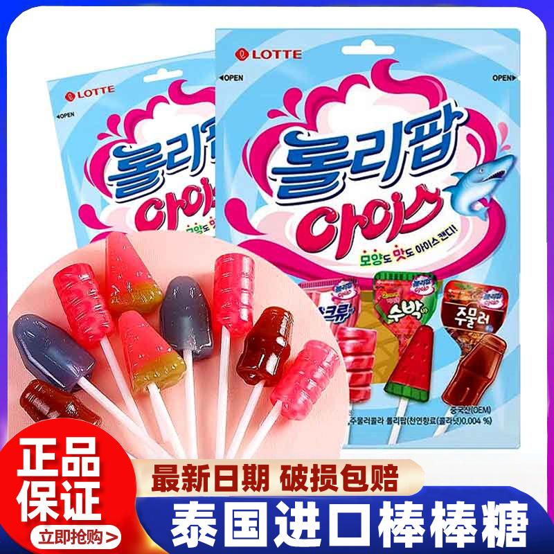 韩国进口lotte乐天棒棒糖冰淇淋冰激凌可乐味西瓜儿童零食糖果