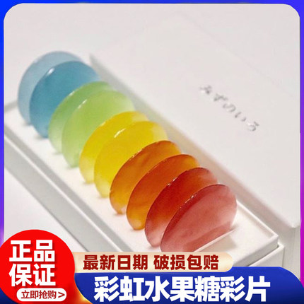 网红零食现货日本INS超人气网红水之色 彩虹水果糖彩片羊羹asmr