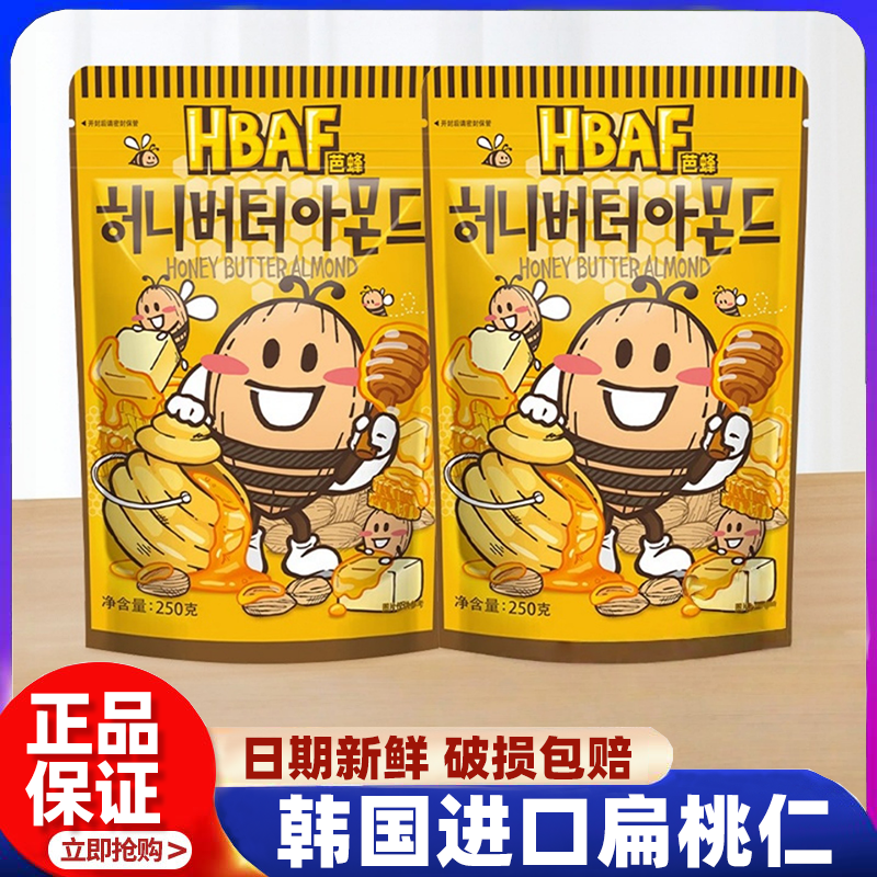 韩国进口HBAF芭蜂蜂蜜黄油扁桃仁250g汤姆农场杏仁干果坚果零食,零食/坚果/特产,杏仁/巴旦木,淘宝优惠券,粉丝福利购,淘宝优惠卷