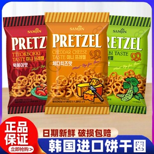 韩国进口SAMJIN三进饼干圈咸味芝士味蝴蝶形饼干休闲食品零食小吃