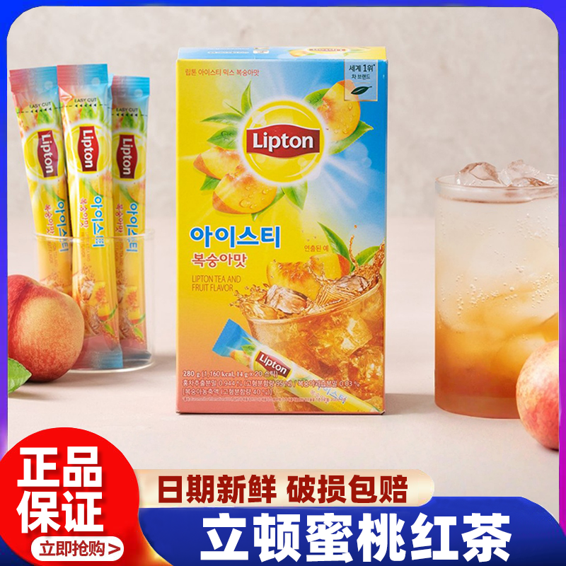韩国进口Lipton立顿水蜜桃柠檬冰红茶速溶桃子冰茶粉固体饮料冲饮