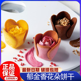现货日本ins网红贵妇级糕点TULIP ROSE郁金香花朵奶油饼干礼盒
