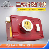 三环防盗门锁家用老式 门锁铁门木门通用锁101型锁具 防盗锁外装