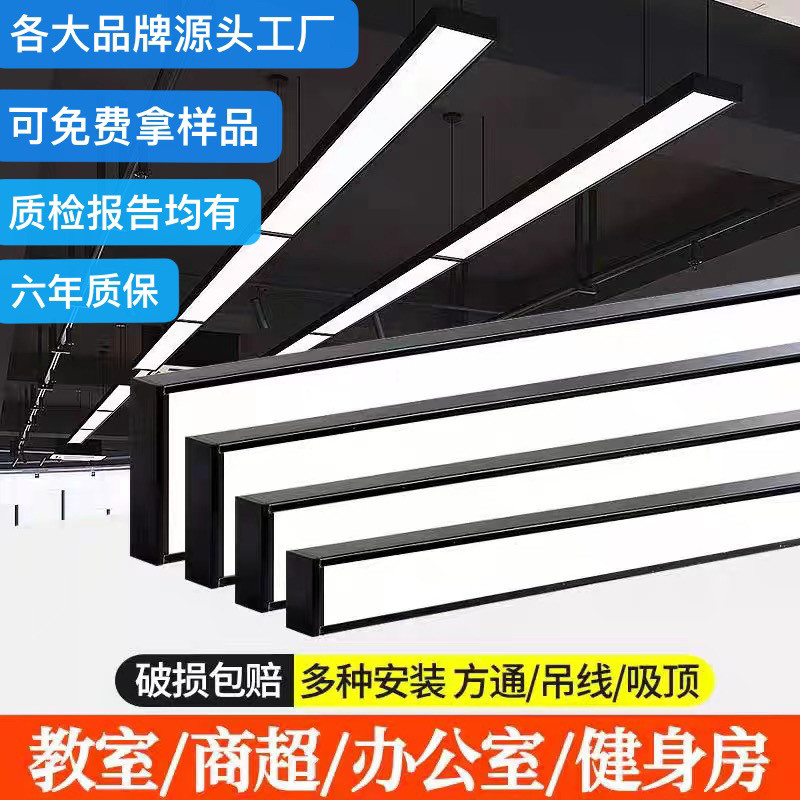 方通灯led长条灯办公灯铝方通专用办公室吊灯明装条形灯店铺商用图片