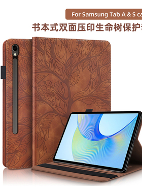 无磁皮套书本式适用三星tabs7保护套s5e s9fe a9+  s6lite A7 A8平板保护壳s8ultra无磁双面压印树纹防摔小众