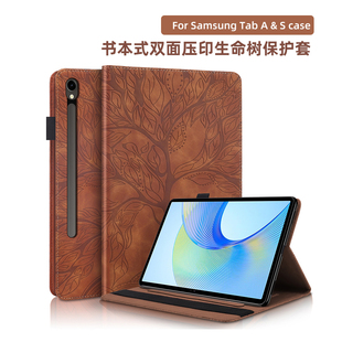 无磁皮套书本式适用三星tabs7保护套s5e s9fe a9+  s6lite A7 A8平板保护壳s8ultra无磁双面压印树纹防摔小众