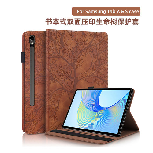 无磁书本式简约树纹保护套