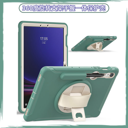 360度旋转手握三星TabTPU保护套