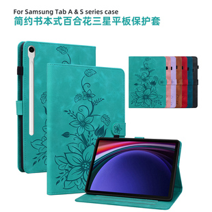 适合三星tabs9保护套Samsung Galaxy平板电脑壳S9FE S8 S7 A9 A8 S6lite无磁搭扣A7 T510 T720 p620简约皮套