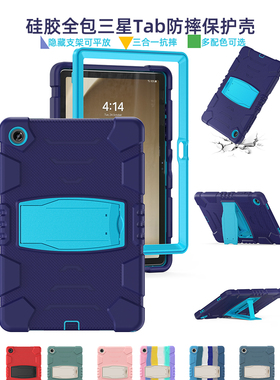 适用三星平板A11+保护套Tab S10+ Case S7FE S9 S6lite无磁平放保护套硅胶防摔简约带支架画面平放全包硅胶