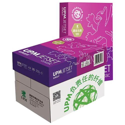 UPM70g80gA4双面复印纸整箱