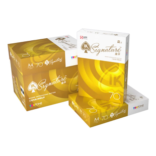 APP 臻呈IK王 70g 80g A4复印纸打印纸白纸草稿纸办公耗材办公用
