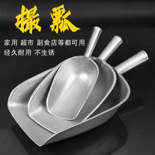 粮食米铲子加厚铝撮瓢一体冰铲面粉冰铲子铝飘塑料水勺大料勺铝制
