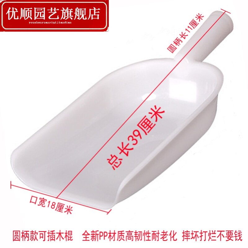 塑料铲添料斗饲料勺长柄牛筋添料瓢 鸡用喂料铲农用簸箕畚箕手持