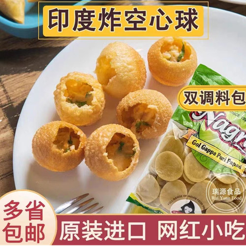 印度空心球街头小吃炸脆泡泡土豆