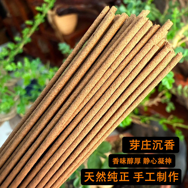 正宗越南芽庄天然沉香线香手工传承古法家用室内持久安神助眠香薰