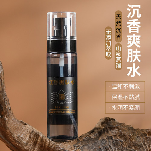 沉香纯露天然蒸馏香氛喷雾