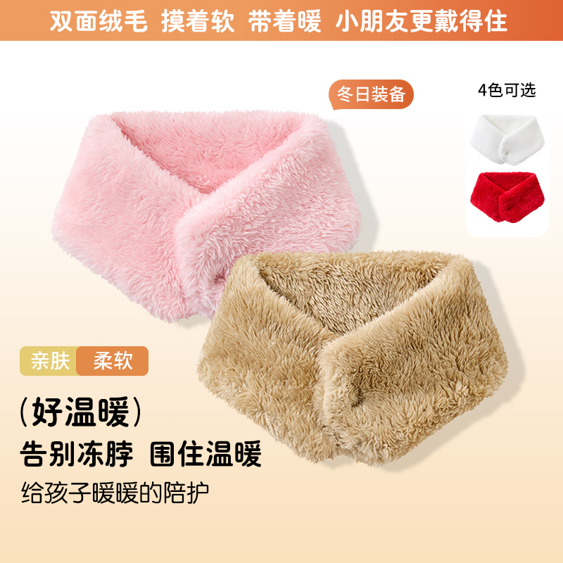 儿童按扣围脖假领加绒加厚护颈保暖围巾冬季宝防风寒毛绒脖套毛领