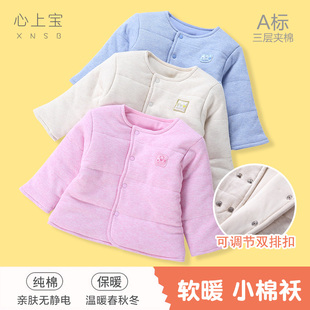 婴儿童外套秋冬夹棉宝宝棉衣薄款男女童棉袄保暖内胆打底上衣无领