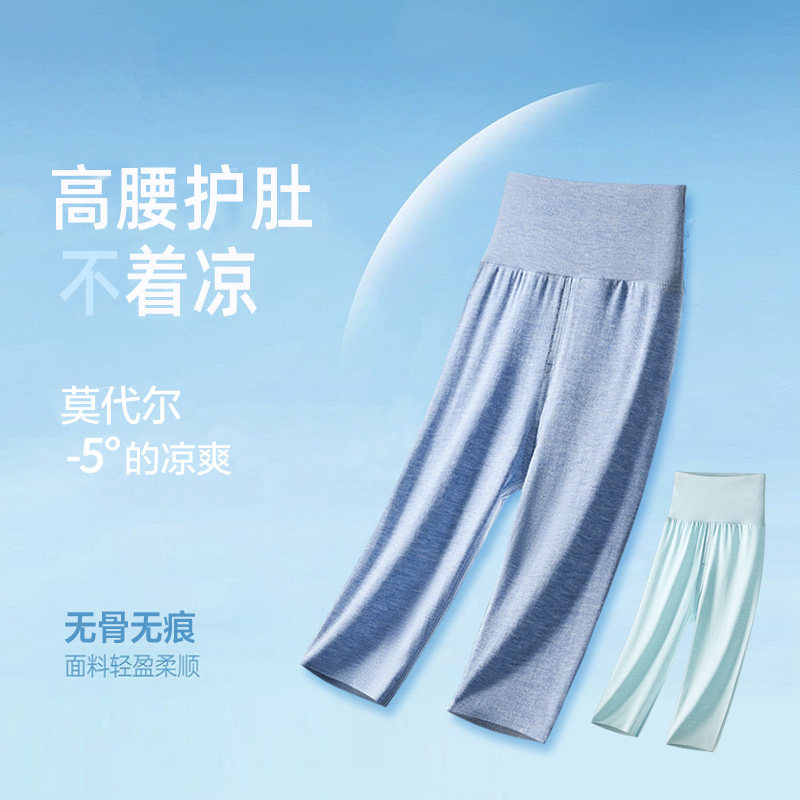 婴儿童莫代尔长裤薄款高腰护肚大pp裤无痕宽松家居空调服睡裤开裆