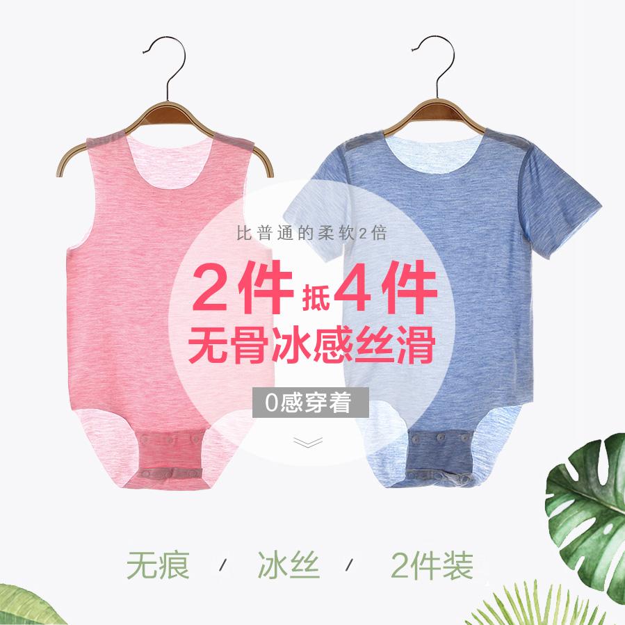 莫代尔婴儿连体宝宝哈衣包屁衣