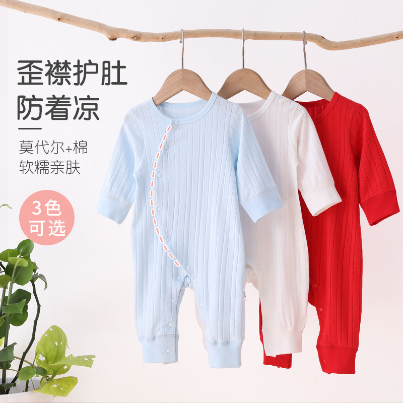 新生婴儿连体衣春秋长袖宝宝莫代尔护肚爬服哈衣无骨睡衣空调服