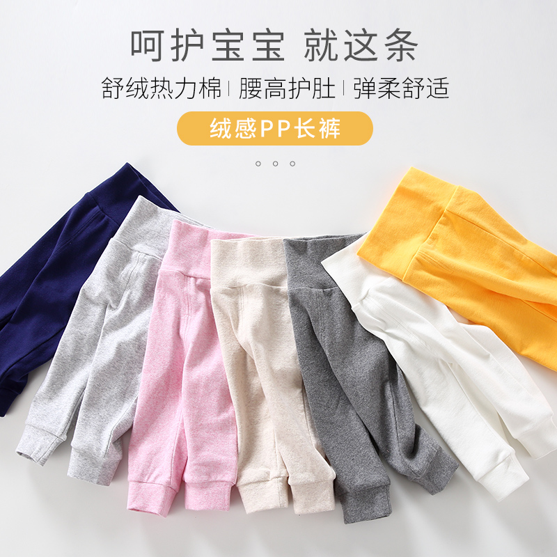 婴儿高腰护肚裤春秋冬加厚保暖裤子宝宝大PP裤弹力打底秋裤可开裆